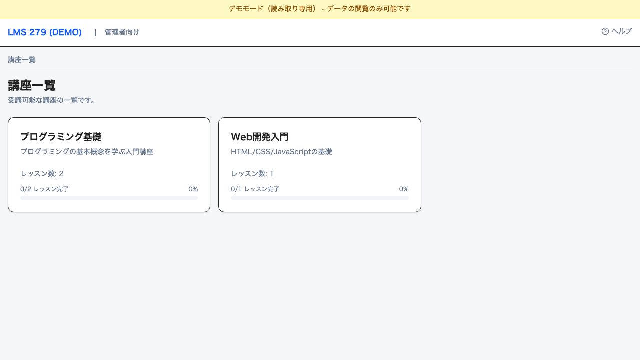 講座一覧ページ